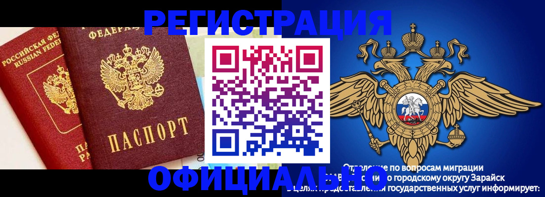 прописка гарантия в Можге
