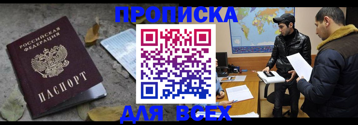 временная регистрация 2025 в Можге