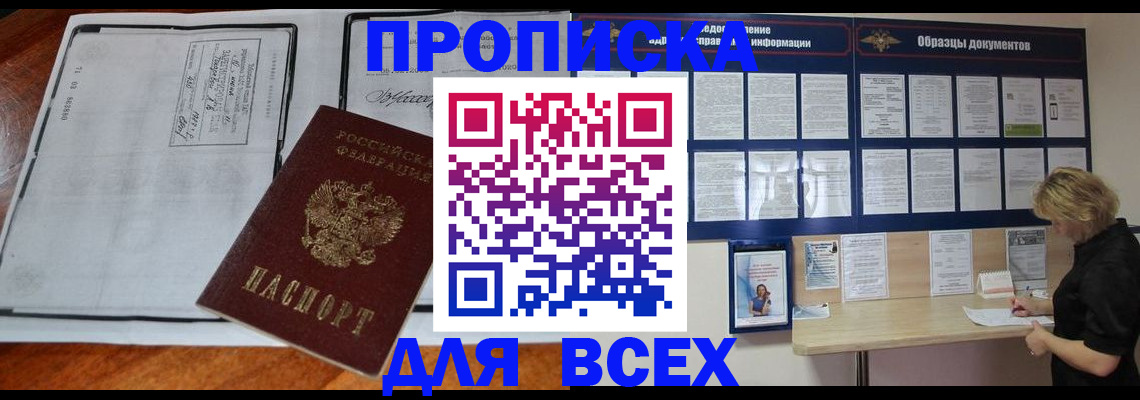 прописка поиск в Можге