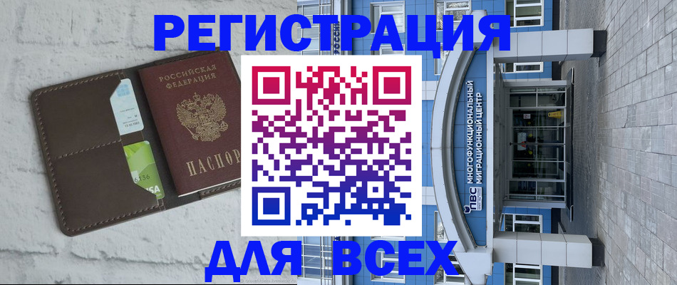 временная регистрация надежно в Можге
