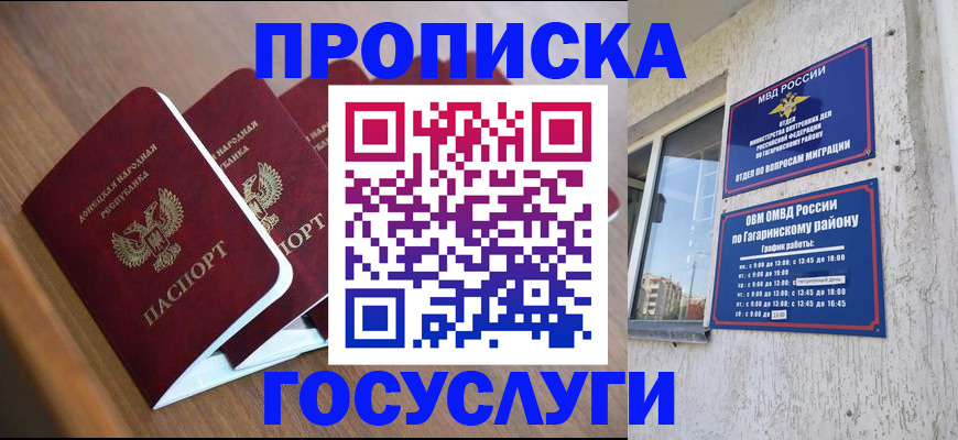 временная регистрация в квартире в Можге