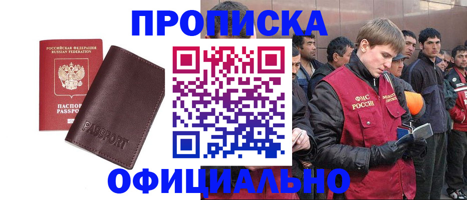 прописка штамп в Можге