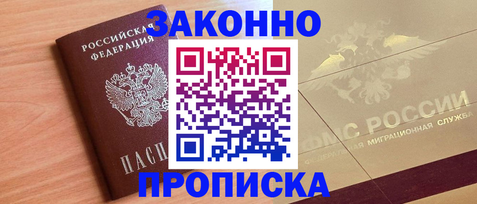 временная регистрация поиск в Можге