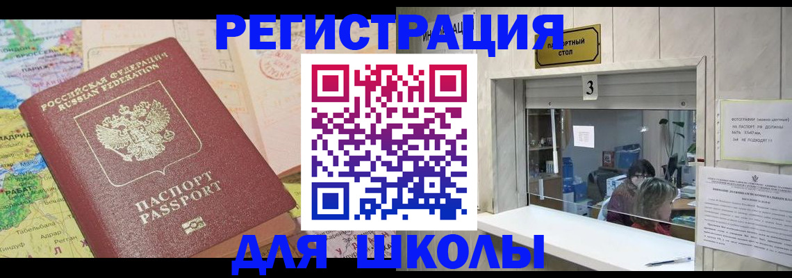 купить прописку в Можге