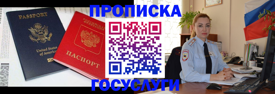 прописка паспорт в Можге