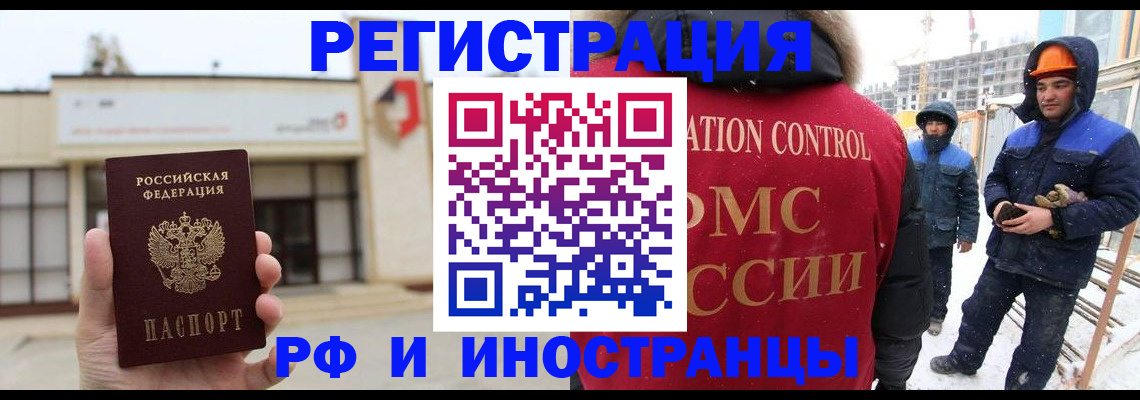 временная регистрация купить в Можге